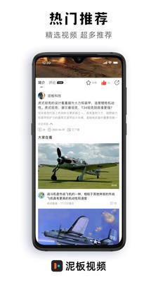 泥板app图2