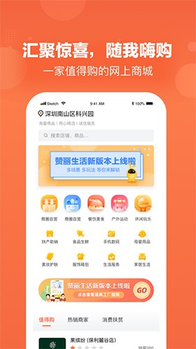 赞丽生活2026官方正版图4