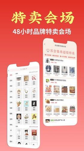 苏合集市免费原版图5