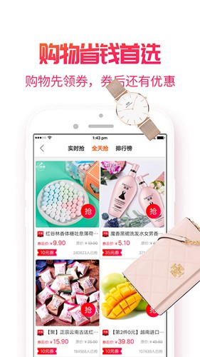 小白菇手机免费版(4)
