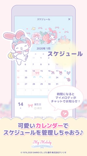 MyMelody(3)