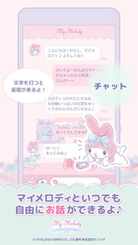 MyMelody(2)