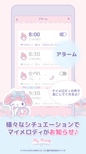 MyMelody(4)