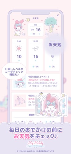 MyMelody(5)