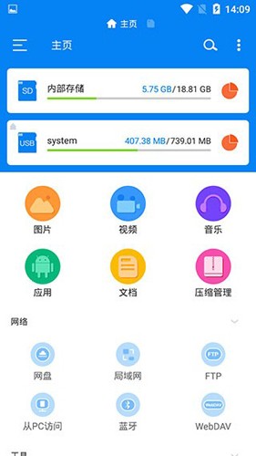 Rs文件管理器(RS File Manager)无广告版图1