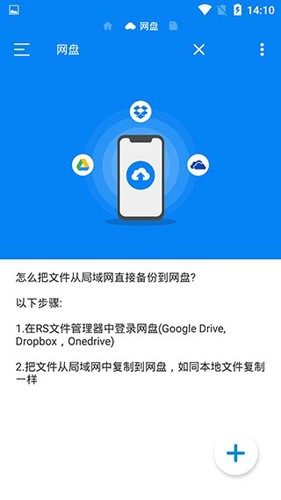 Rs文件管理器(RS File Manager)无广告版图2