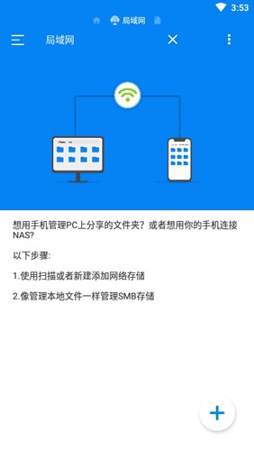 Rs文件管理器(RS File Manager)无广告版图3