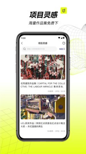 口袋建筑app(5)