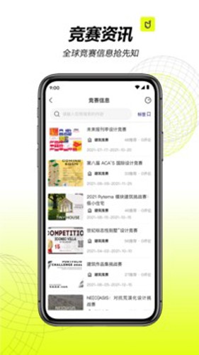 口袋建筑app(3)