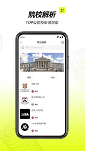 口袋建筑app(4)