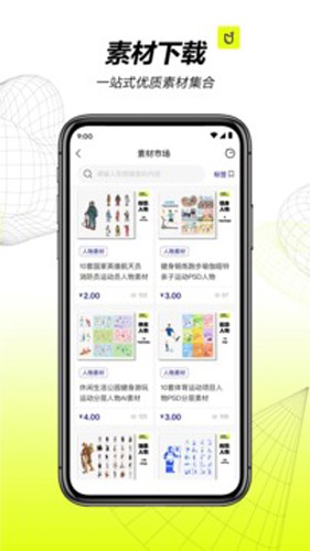 口袋建筑app(2)