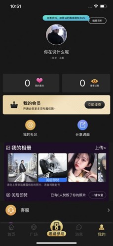 遇面公园手机版图3