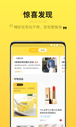 智蜂手机版图2