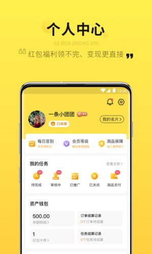 智蜂手机版图4
