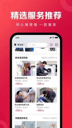 日日顺到家app