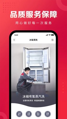 日日顺到家app