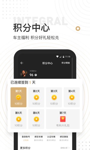 车有料软件(2)