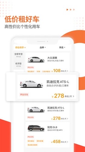 大方租车安卓官方版图5