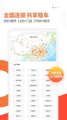 大方租车安卓官方版图3