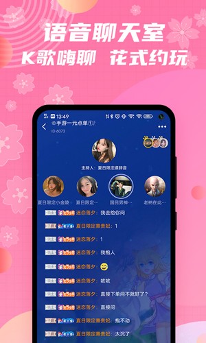 兔玩君安卓免费版图4