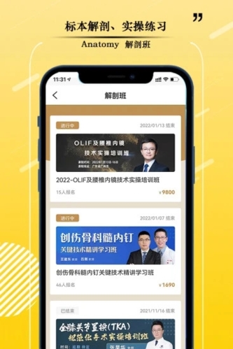 德医学院安卓官方版(4)