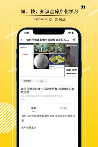 德医学院安卓官方版(2)