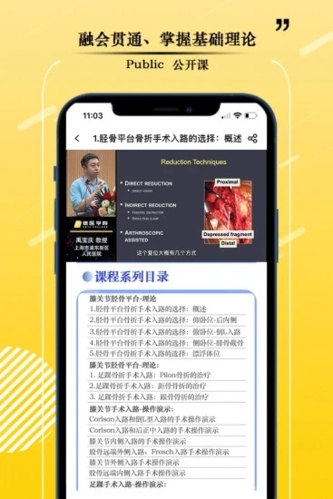 德医学院安卓官方版(3)
