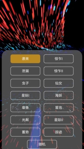 魔幻粒子3D软件(1)