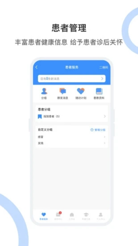 曙光云医手机免费版(1)