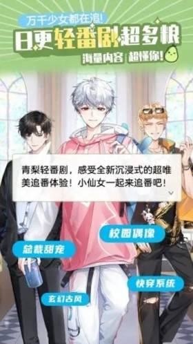 青梨最新版(1)
