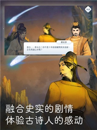 阳春白雪游戏正版图3