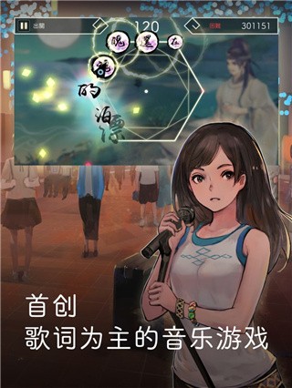 阳春白雪游戏正版图2