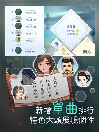 阳春白雪游戏正版图5