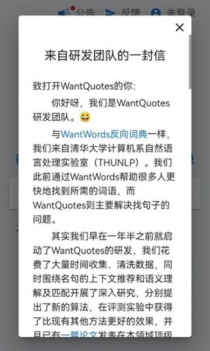 清华据意查句图3