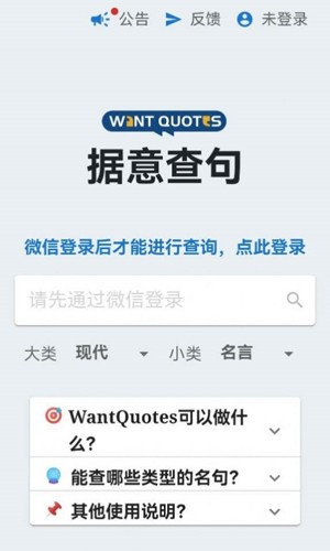 清华据意查句图1