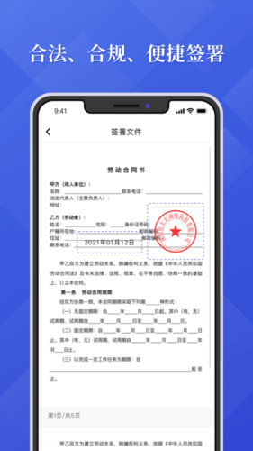 法大大APP