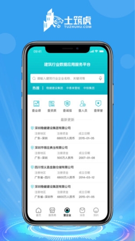 土筑虎找活官方最新版(1)
