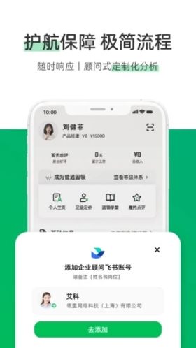 圆领app