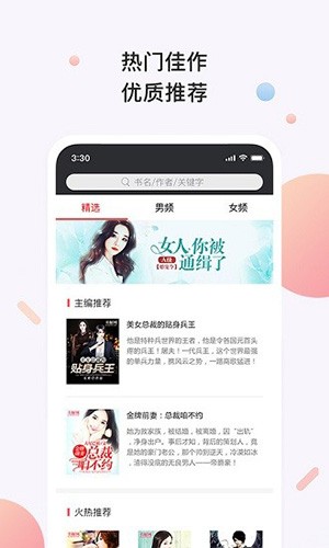 书橱阅读安卓版