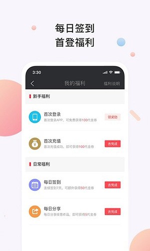 书橱阅读安卓版