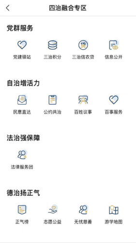 桐行通app(3)