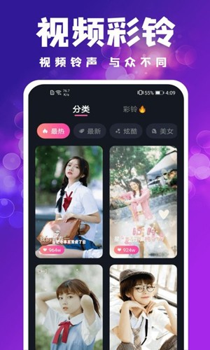 吉星来电秀最新版(4)