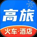 高旅纵横直装版 v2.9.5