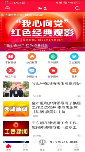 工知app(1)