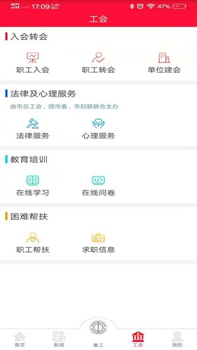 工知app(3)