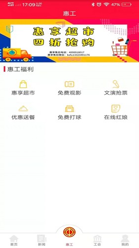 工知app(2)