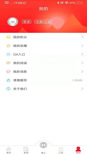 工知app(4)