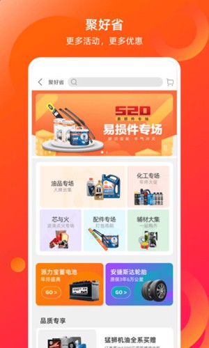 康众汽配app