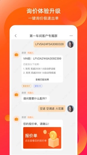康众汽配app