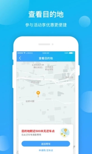 锂市民无广告版(3)